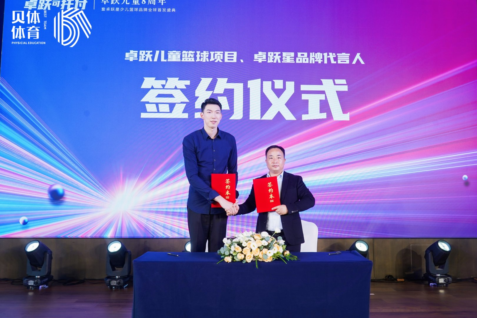 卓跃儿童8周年暨卓跃星少儿篮球全球首发盛典圆满落幕！