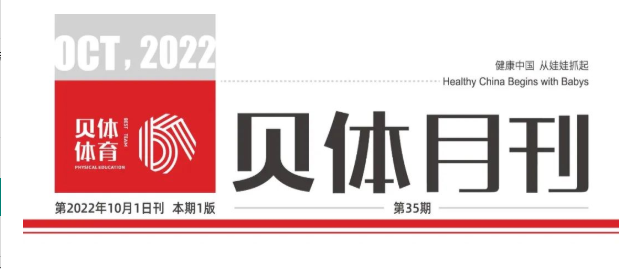 U乐国际月刊 | 九月纷呈，点击阅览