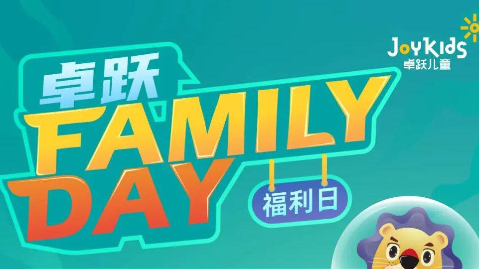 卓跃“Family Day”会员福利日，郑州双站开启~