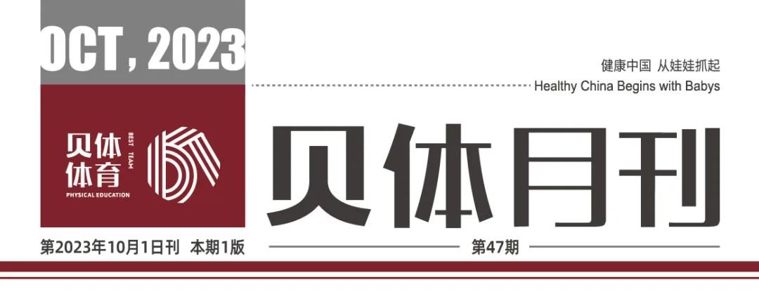 U乐国际月刊 | 九月大事记