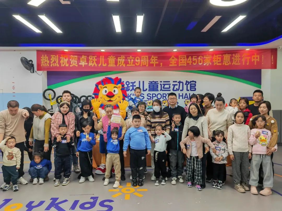 卓跃“Family Day”会员福利日，武汉双站欢乐开启
